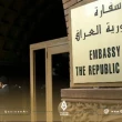 السفارة العراقية في دمشق تصدر توضيحًا بشأن مقتل زوار عراقيين في سوريا