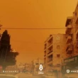 عاصفة ترابية تصل سوريا .. والدفاع المدني يحذر الأهالي