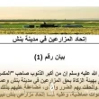 مزارعون في إدلب يهاجمون "هيئة الزكاة" ويمتنعون عن دفع الزكاة لها