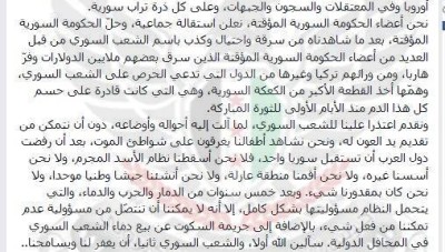 «بوست» لمخترقين على صفحة المؤقتة... والمعلقون: ليتها كانت صحيحة