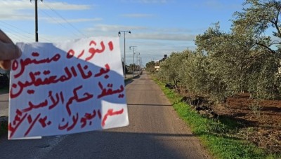 أهالي درعا يطالبون النظام  بالإفراج عن المعتقلين في سجونه ومعتقلاته  