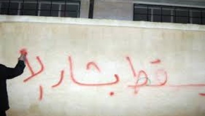 استنفار لقوات النظام بعد عودة العبارات المناهضة على جدران مدينة التل 