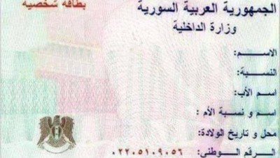 مصادر : 100 دولار رسم تبديل الهوية لمن هم خارج سوريا