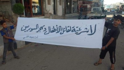 عبارات رافضة للانتخابات الرئاسية بسوريا على الجدران  بدرعا وسط دعوات إلى اضراب شامل    