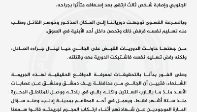 في بيان لتحرير الشام ...الكشف عن تفاصيل جديدة  حول منفذ عملية إطلاق النار في إدلب أمس