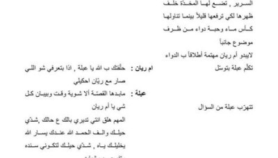 الكاتب المعارض فؤاد حميرة يؤكد ملكيته لنص  كسر عضم  بالدليل القاطع
