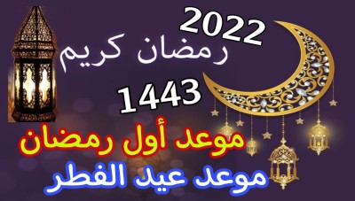 حكومة النظام السوري تحدد أيام عطلة عيد الفطر لعام 2022 