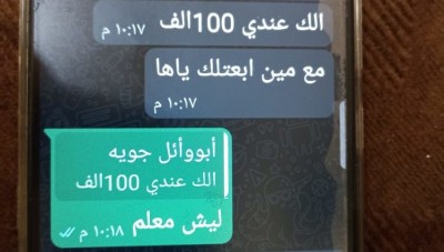 الكشف عن خلية اغتيالات تعمل لصالح  المخابرات الجوية بدرعا 