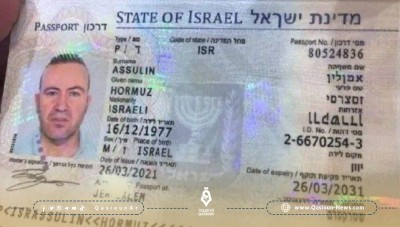 The worst forgery in history.. Barbados arrests a Syrian who forged an Israeli passport