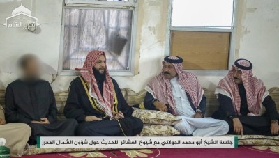 الظهور الثالث خلال أسبوعين.. &#34;الجولاني&#34; يجتمع مع شيوخ العشائر في إدلب