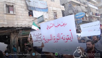 مظاهرات في حلب تدعو لرص الصفوف ونبذ الخلافات 