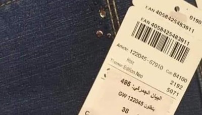 أسعار الألبسة تحلق في دمشق قبيل العيد 