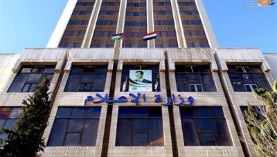 بدل إلغاء وزارة الاعلام نظام الاسد يستبدل سجن الصحفي بعقوبات مالية 