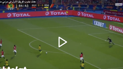 هدف جنوب افريقيا الاول في مرمي مصر بكأس امم افريقيا