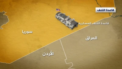 هجوم بواسطة طائرات مُسيرة يستهدف قاعدة التنف الأميركية