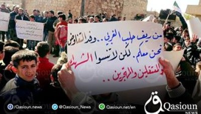 مظاهرات حلب تؤيد موقف الهيئة العليا للتفاوض