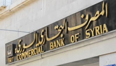 نسب فوائد جديدة في المصرف التجاري السوري