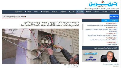 إعلام النظام يتهم أهالي طرطوس بالسرقة &#34;العلنية&#34;.. وردود أفعال غاضبة من موالي الأسد (صور)