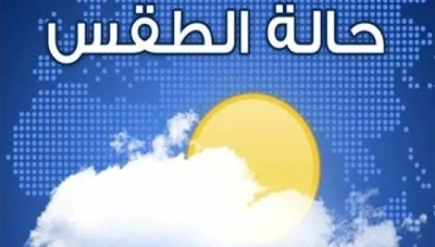 توقعات الطقس في سوريا ليوم الخميس