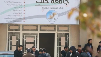 "جامعة حلب الحرة " تفتتح لها فرعاً لها بريف الحسكة