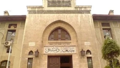 جامعة دمشق تتصدر الجامعات السورية في تصنيف العلوم المتقاطعة العالمي