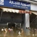 نظام الأسد يعلن توجهه للدعم النقدي ويطالب حملة البطاقة الذكية بفتح حسابات مصرفية