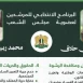 تطلعات الشارع السوري لمجلس الشعب الجديد: بين الأمل والتحديات