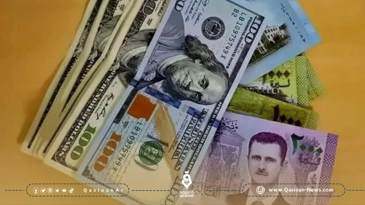 سعر صرف الليرة السورية مقابل العملات الأجنبية
