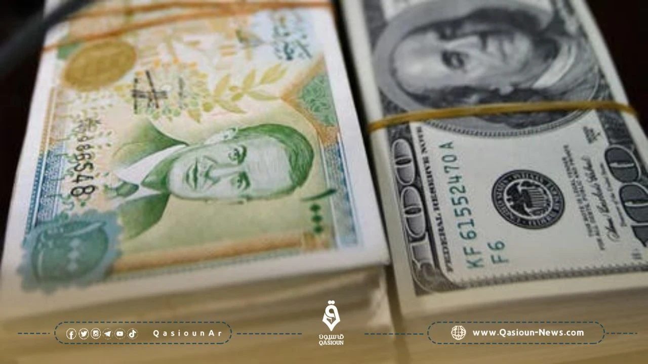 سعر صرف الليرة السورية مقابل العملات الرئيسية