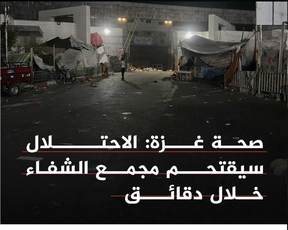 حماس تحمل الرئيس الأميركي جو بايدن المسؤولية عن اقتحام مجمع الشفاء الطبي في غزة