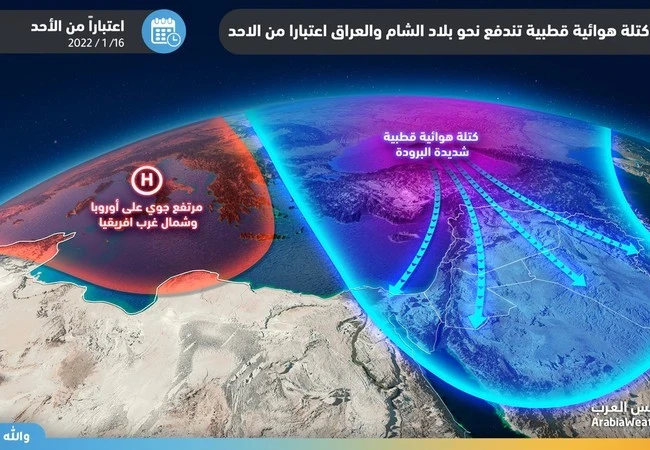 توقعات حالة الطقس في سوريا اليوم: استقرار مع فرص لهطول الأمطار ليوم الاربعاء 20-11