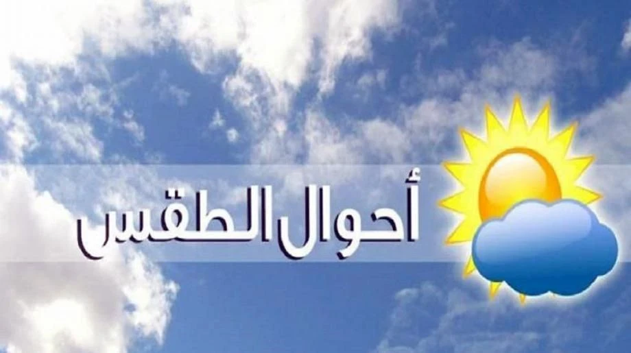 توقعات الطقس في سوريا اليوم الأربعاء