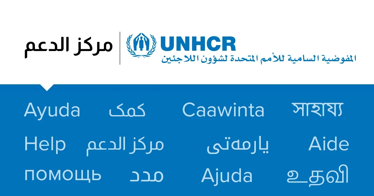 اتفاقية لتخفيض رسوم تسجيل الطلاب اللاجئين في الأردن