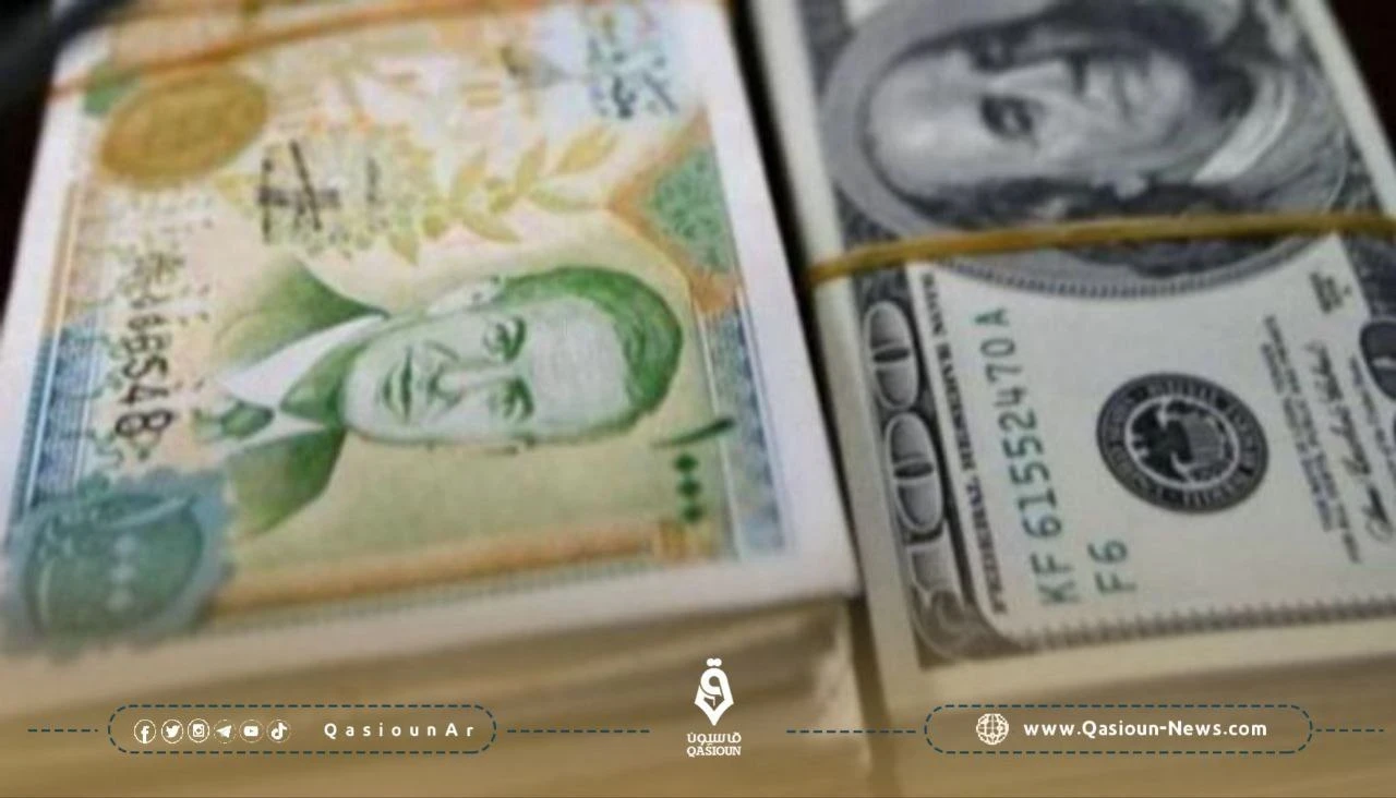 انخفاض في سعر صرف الليرة السورية مقابل العملات الرئيسية