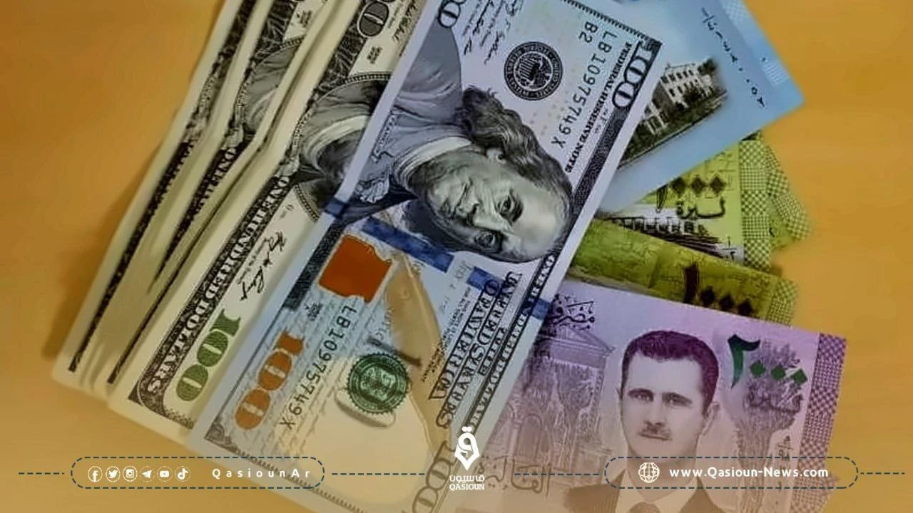 سعر صرف الليرة السورية مقابل العملات الأجنبية اليوم السبت
