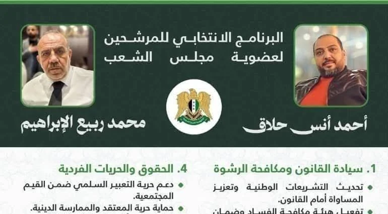 تطلعات الشارع السوري لمجلس الشعب الجديد: بين الأمل والتحديات