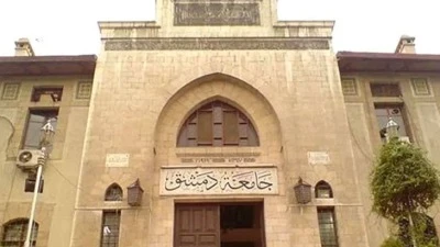 جامعة دمشق تتصدر الجامعات السورية في تصنيف العلوم المتقاطعة العالمي